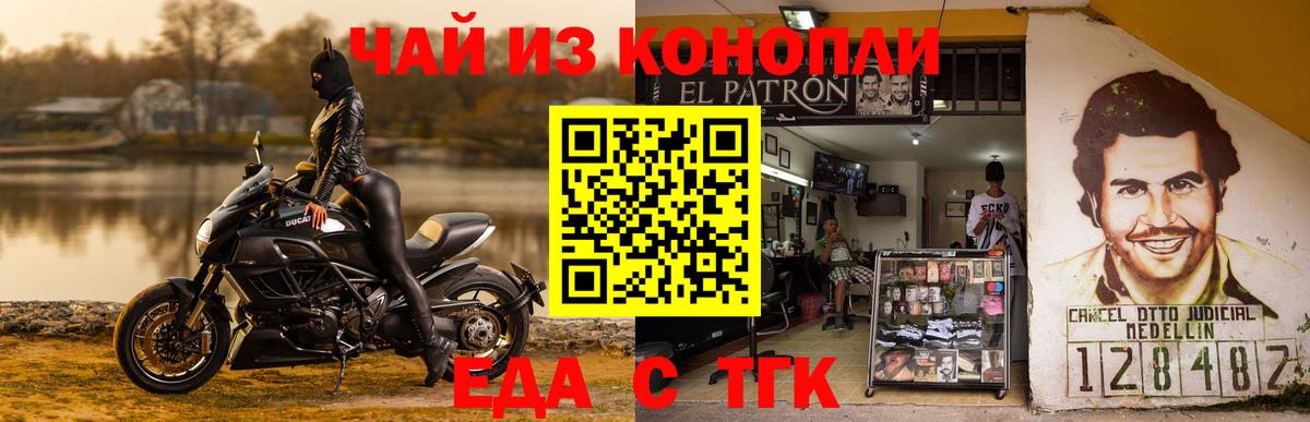 Печенье с ТГК марихуана  Вход с VPN  Сорочинск 