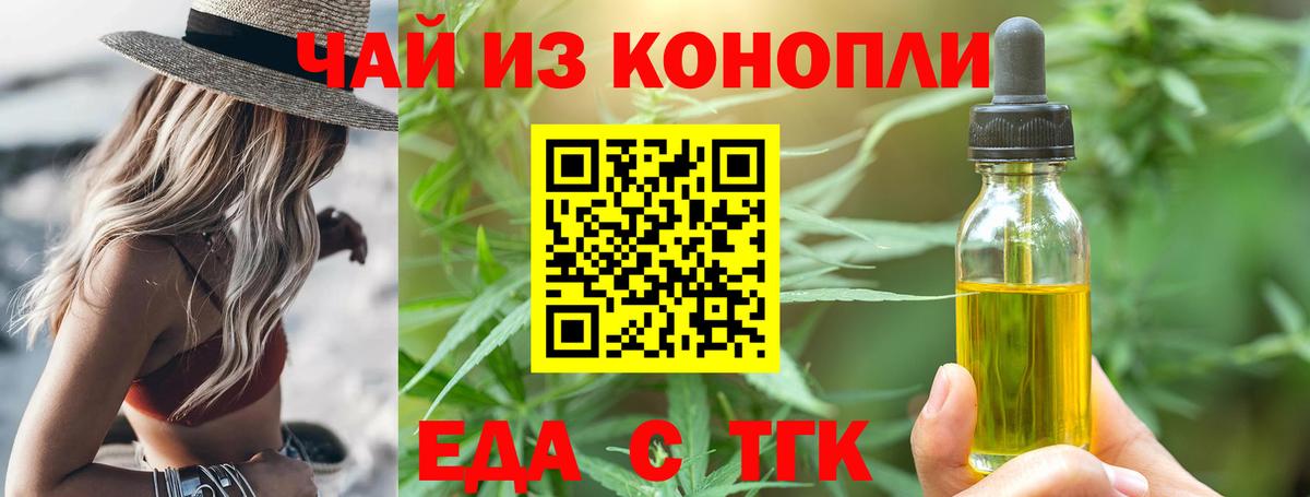 Canna-Cookies марихуана Сорочинск