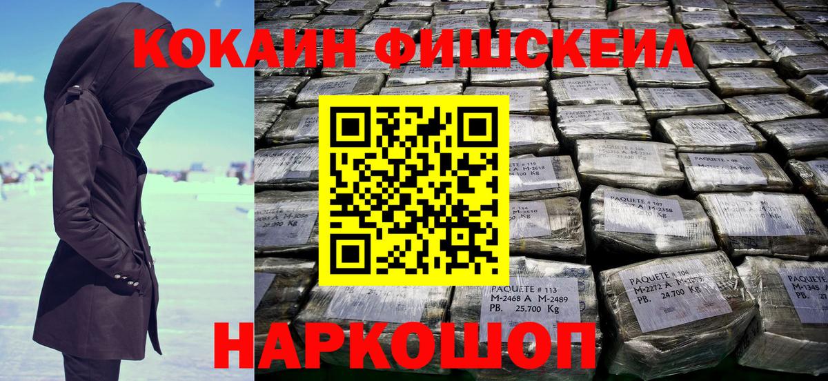 Cocaine VHQ Сорочинск