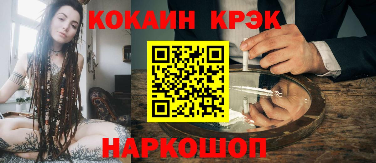 Кокаин Колумбийский  Cocaine 97%  Кокаин  Сорочинск  Вход с VPN 