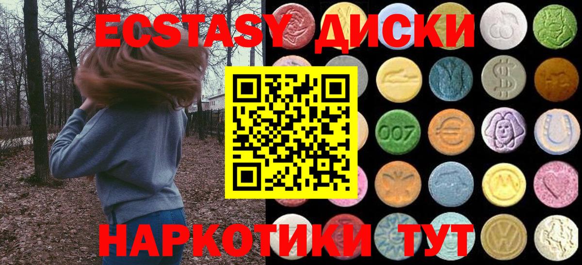 ЭКСТАЗИ 300 mg  Ecstasy  Сорочинск  Вход с VPN 
