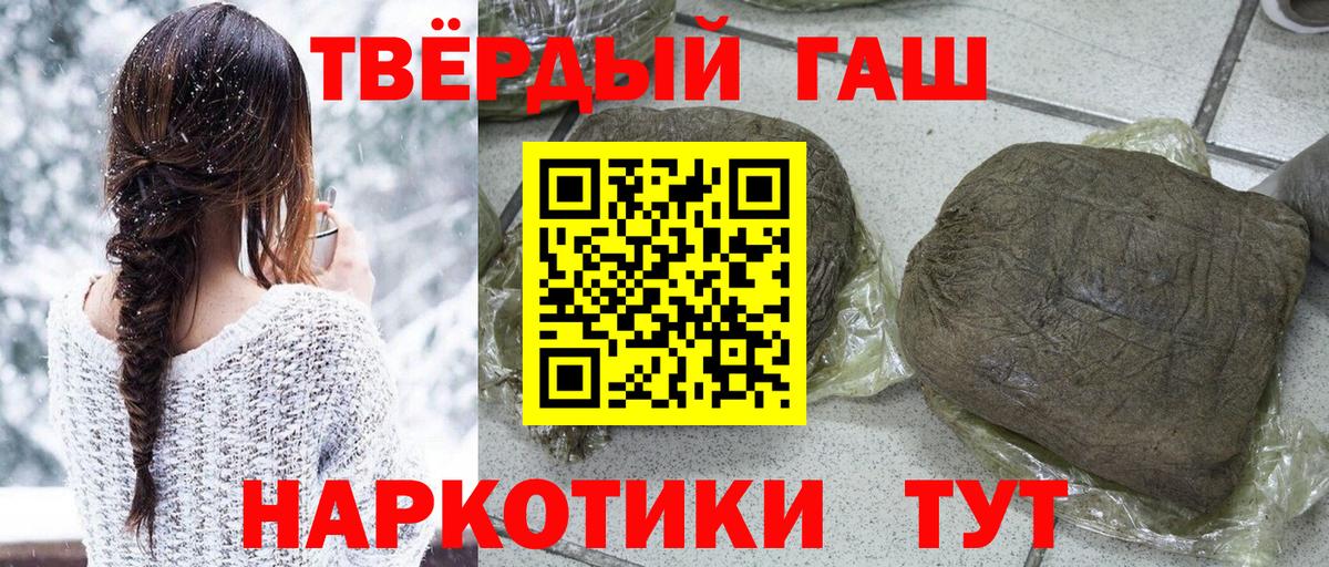 Гашиш  ГАШИШ гашик  Сорочинск  Вход с VPN  ГАШ Изолятор 