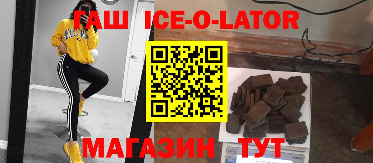 Гашиш убойный Сорочинск