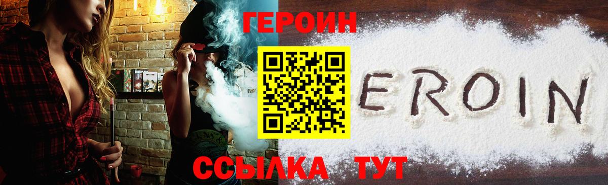 Сорочинск  ГЕРОИН хмурый  Вход с VPN 