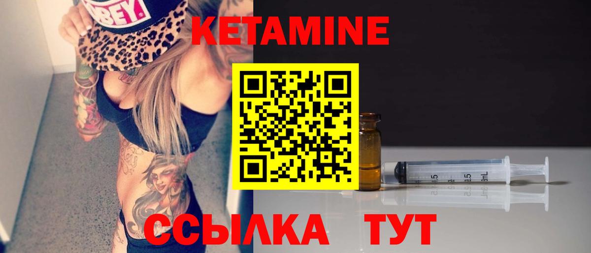 КЕТАМИН VHQ  Вход с VPN  Сорочинск 