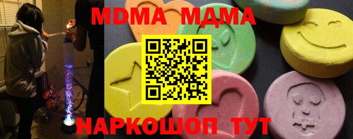 Сорочинск  MDMA кристаллы  Вход с VPN  МДМА  MDMA VHQ 