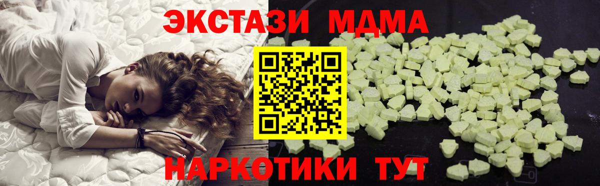 МДМА молли Сорочинск