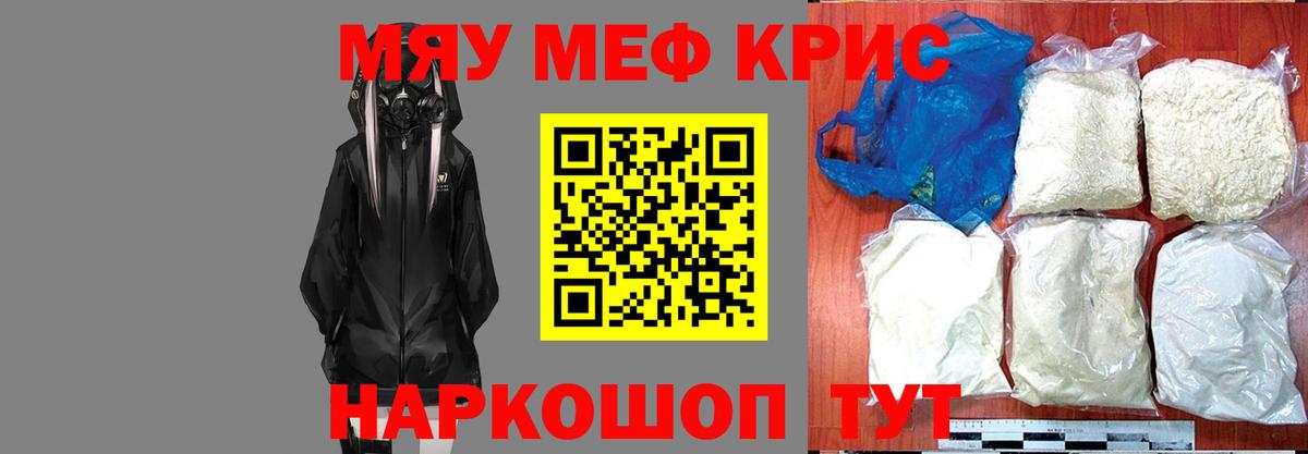 Сорочинск  МЕФ 4 MMC  Мефедрон  МЕФ 4 MMC  Вход с VPN 