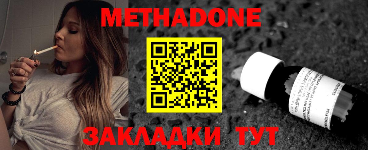 Метадон мёд Сорочинск