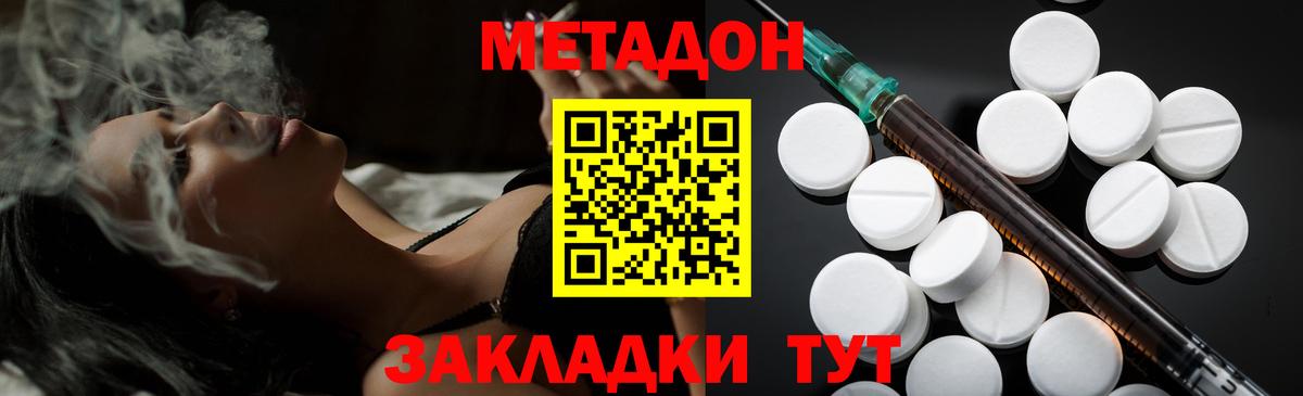 Сорочинск  Метадон methadone  МЕТАДОН кристалл  Вход с VPN 