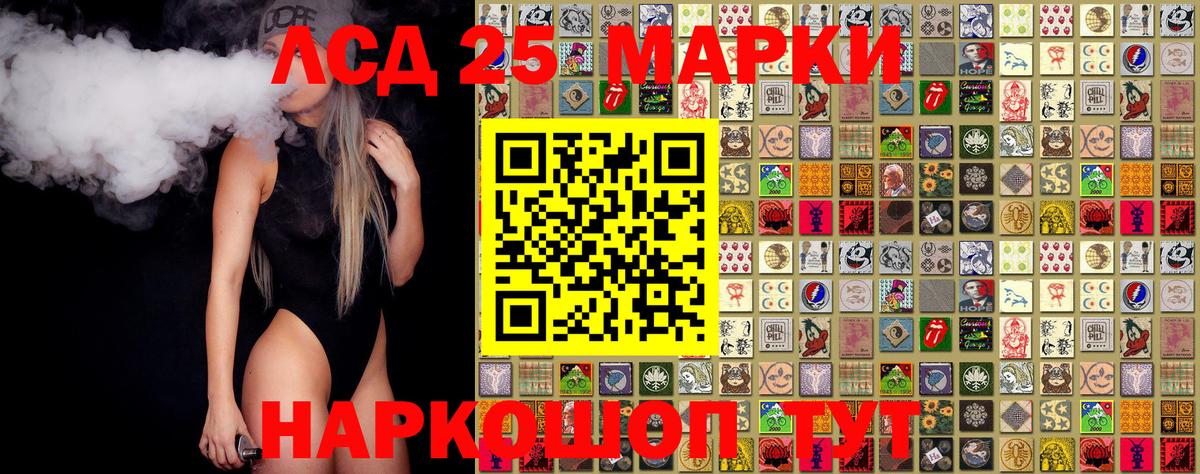 Марки 25I-NBOMe 1,8мг  Марки 25I-NBOMe 1,8мг  Вход с VPN  Марки N-bome  Сорочинск 