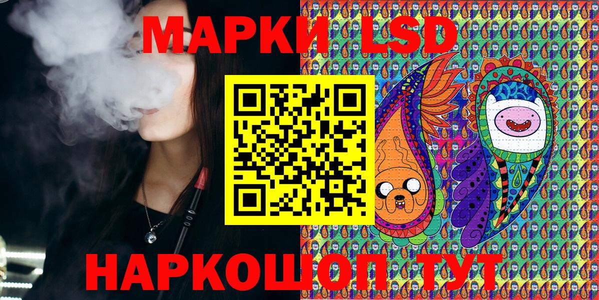 Марки 25I-NBOMe 1,5мг Сорочинск