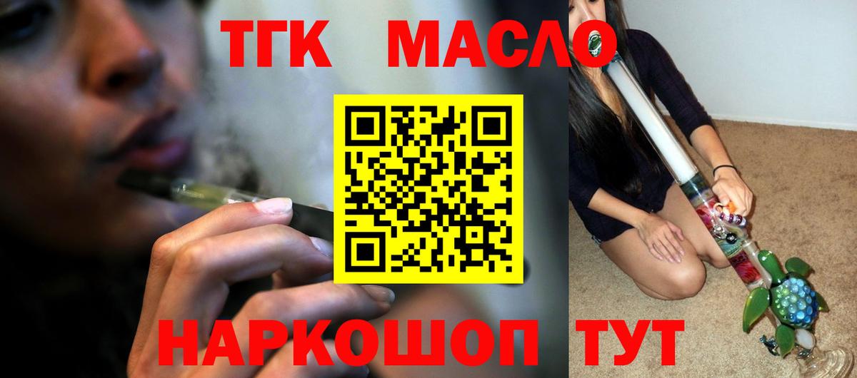 Сорочинск  Дистиллят ТГК THC oil  Дистиллят ТГК вейп с тгк  цены   Вход с VPN 
