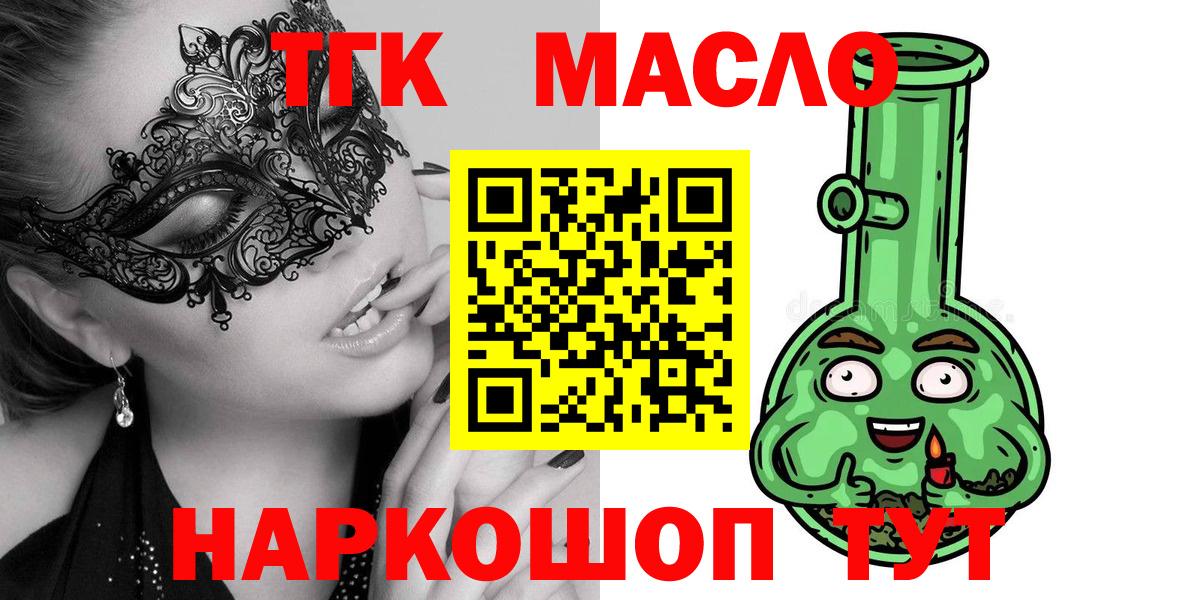 ТГК концентрат Сорочинск