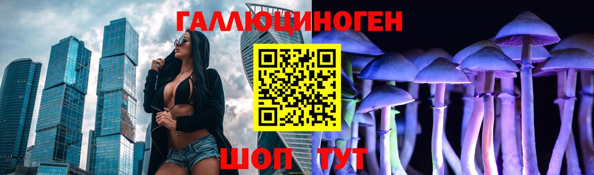 Псилоцибиновые грибы ЛСД  Вход с VPN  хочу наркоту  Сорочинск 