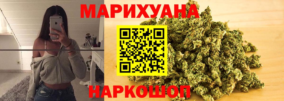Сорочинск  Марихуана Ganja  Марихуана Amnesia  Бошки марихуана Ganja  Конопля сатива  Вход с VPN 